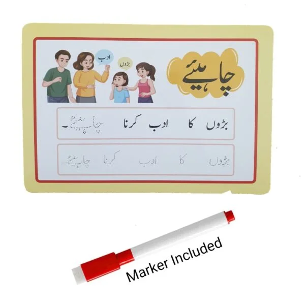 Urdu Sight Words (Basri Alfaz) Flash Cards with Tracing Activity - Image 2